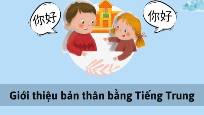 Giới thiệu bản thân bằng tiếng Trung