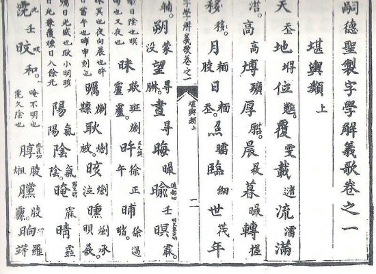 Chữ Hán là hệ thống chữ viết cổ đại tại Trung Quốc