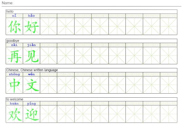 App luyện viết chữ Hán Arch Chinese