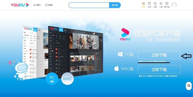 Trang web chia sẻ video Youku