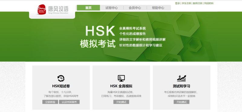 Mock.tangce.cn - tổ chức độc quyền tổ chức kỳ thi và cấp chứng chỉ HSK tại Trung Quốc