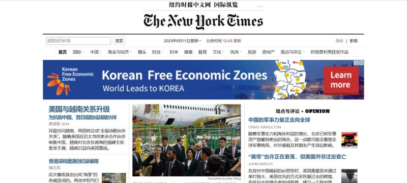 New York Times Chinese cung cấp các bài viết về nhiều chủ đề khác nhau 