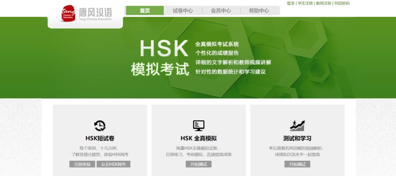Mock.tangce.cn là một trang web luyện thi HSK trực tuyến của Viện Khổng Tử HanBan