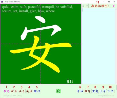 Hanzi Explorer là một công cụ toàn diện cho việc học tiếng Trung