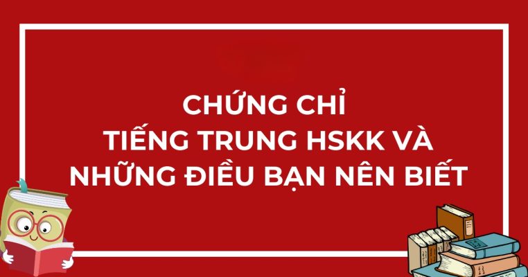 HSKK là viết tắt của "Hànyǔ Shuǐpíng Kǒuyǔ Kǎoshì" trong tiếng Trung