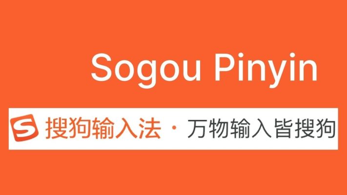 Sogou là một phần mềm hỗ trợ đắc lực cho người học tiếng Trung