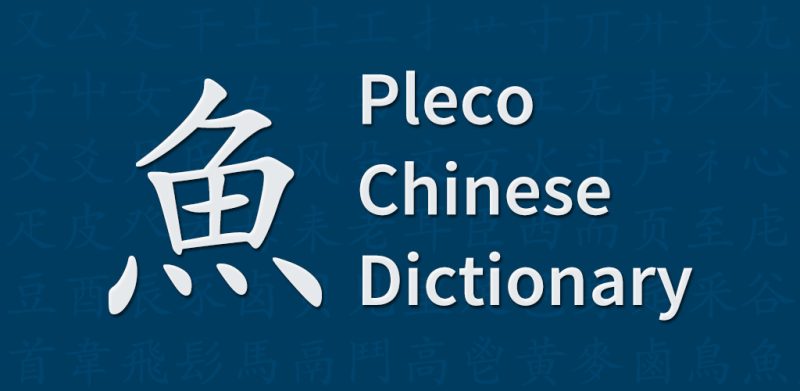 Pleco Chinese Dictionary là cuốn từ điển di động được kết hợp đa tính năng