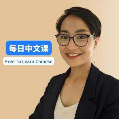 Free to Learn Chinese là một kênh Youtube dạy tiếng Trung nổi tiếng với gần 200.000 lượt đăng ký