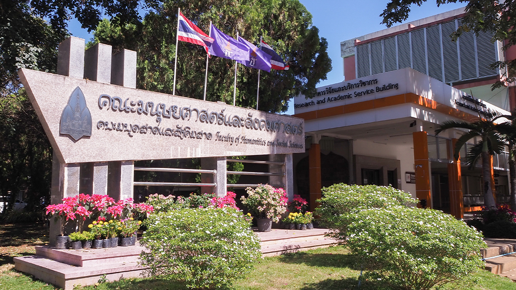 Đại học Khon Kaen 