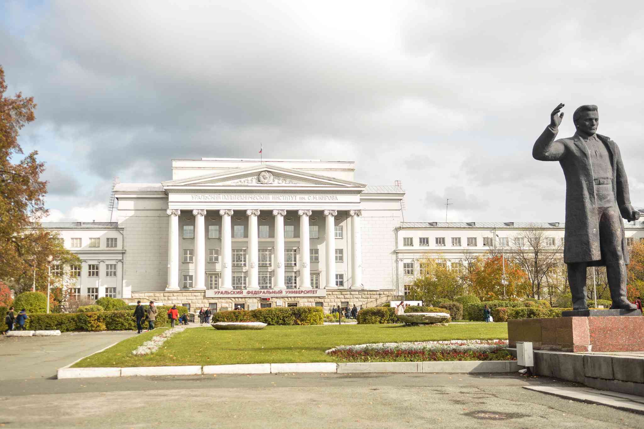 Trường đại học tổng hợp liên bang Ural 