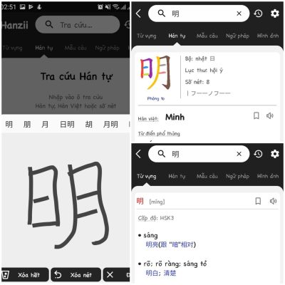 Hanzii là ứng dụng từ điển có hỗ trợ tiếng Việt cho người dùng